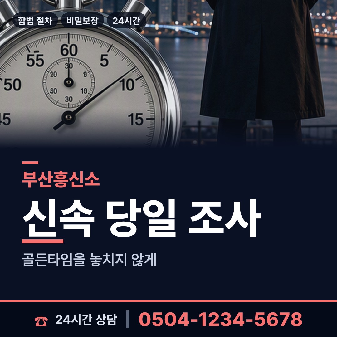 부산 구포제3동 이혼귀책사유 상담 안내