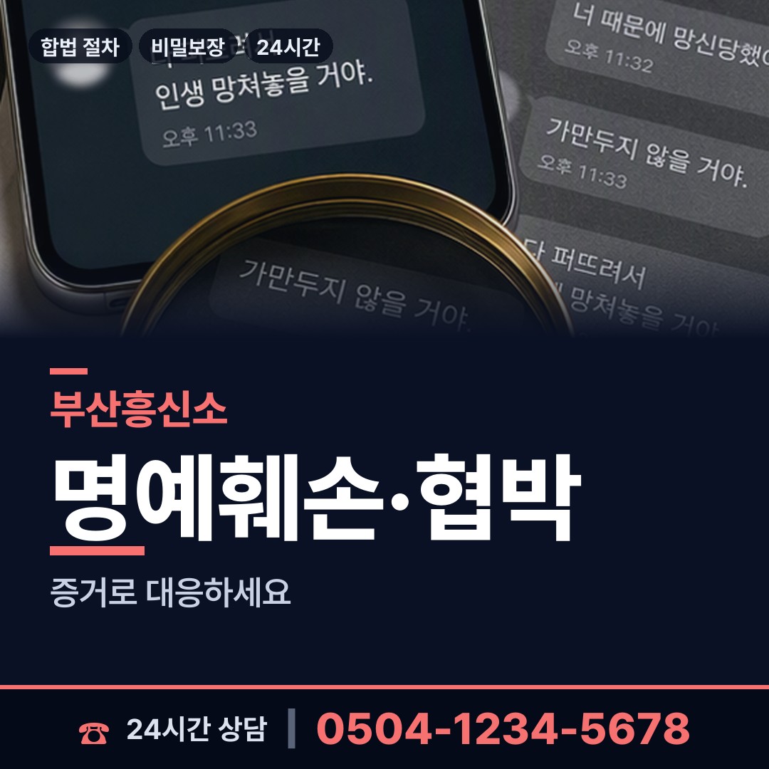 부산 구포제3동 배우자뒷조사 상담 안내