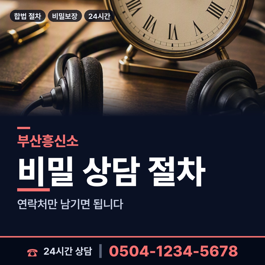 부산 구포제3동 위자료증거 상담 안내