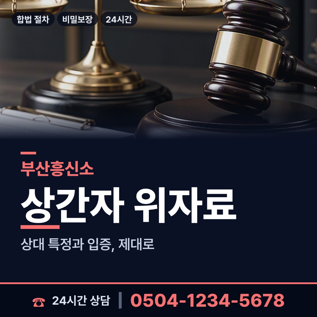 부산 구포제3동 지인찾기 상담 안내