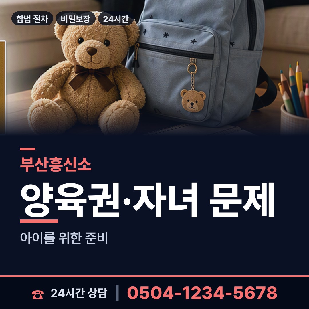 부산 구포제3동 신용조사 상담 안내